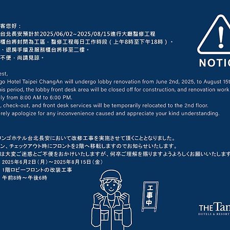 The Tango Hotel Taipei Changan Екстериор снимка
