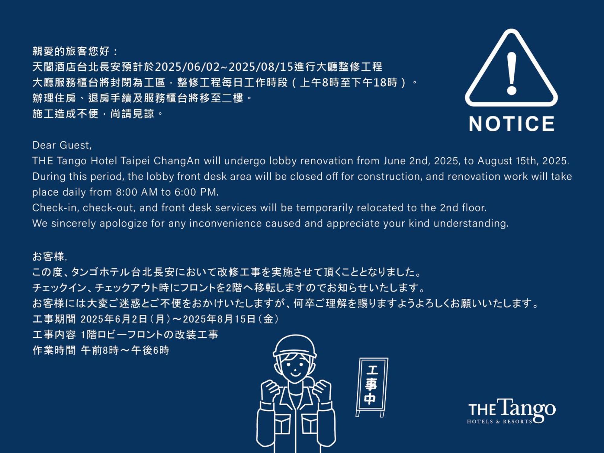 The Tango Hotel Taipei Changan Екстериор снимка